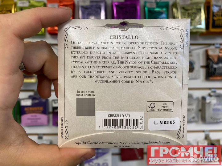 Струны для классической гитары Aquila 157C