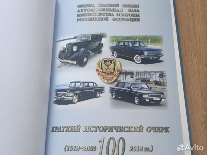 100 лет ордена красной звезды автомобильная база