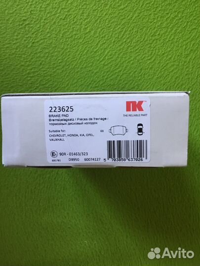 Тормозные колодки задние