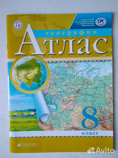 Для 8 класса, в хорошем состоянии