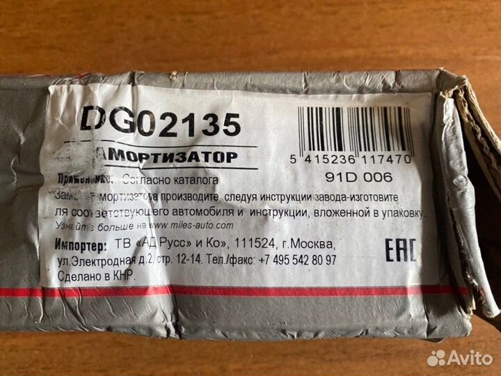 Амортизатор подвески задний Renault Logan 2004