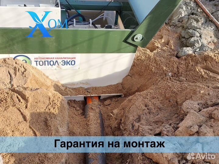 Септик под ключ станция биологической очистки