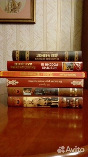 Книги по истории России