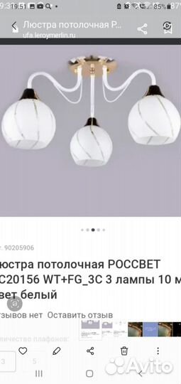 Люстра потолочная новая