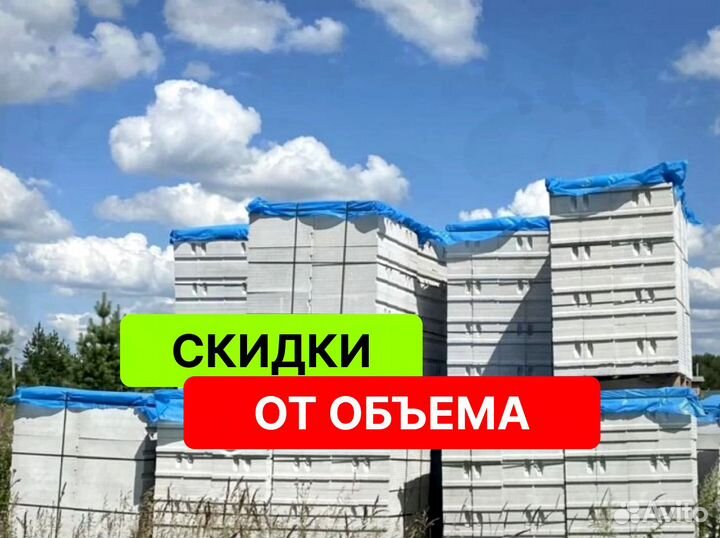 Газоблок Пораблок - прямые поставки