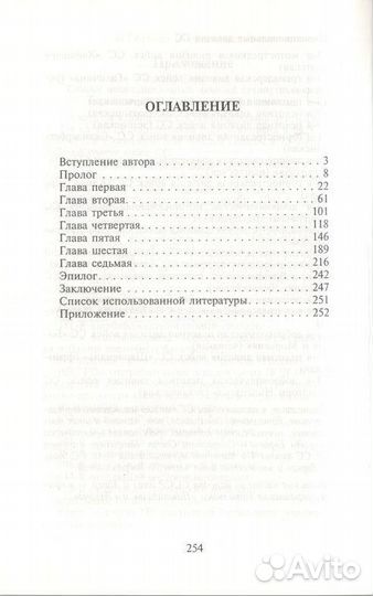 Усовский А.М. 