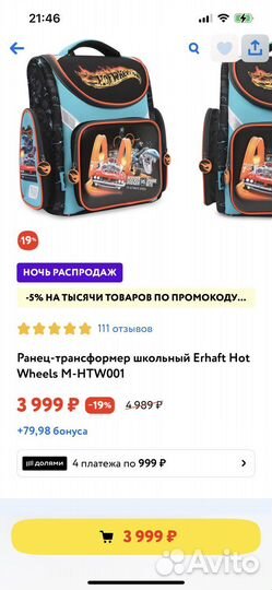 Школьный ранец рюкзак портфель Hot wheels новый