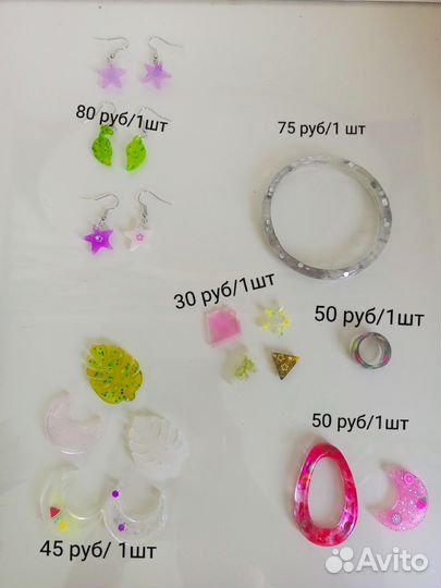 Браслеты, кольца, серëжки, подвески