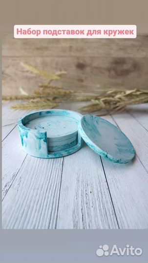 Набор подставок