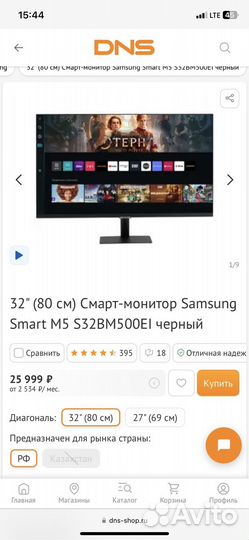 Телевизор samsung