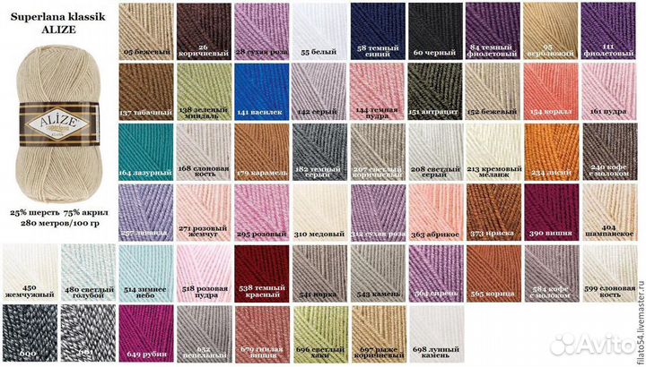 Пряжа Ализе Суперлана Классик, Макси и Миди