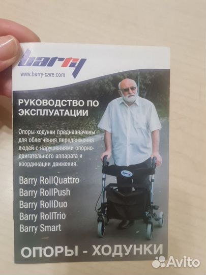 Опоры-ходунки роллаторы для взрослых