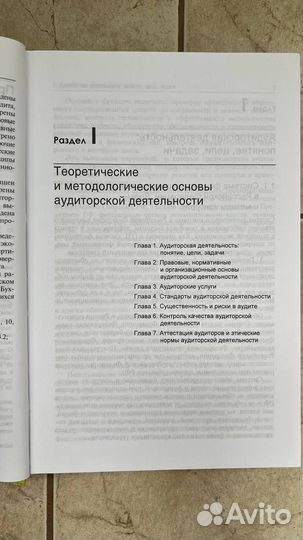 Подольский Аудит