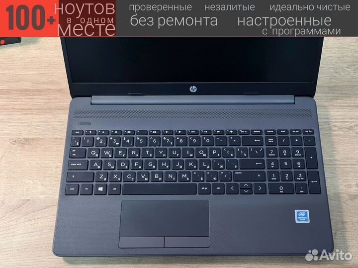 Премиальный Ноутбук HP 8/256