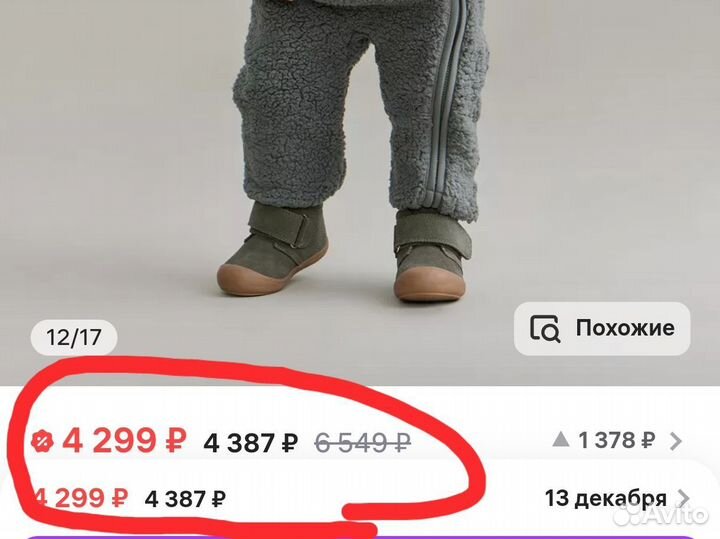 Детская зимняя обувь Happy Baby 22-23-24 р-р