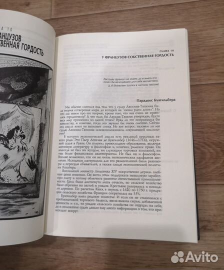 Введение в историю экономической мысли. Майбурд