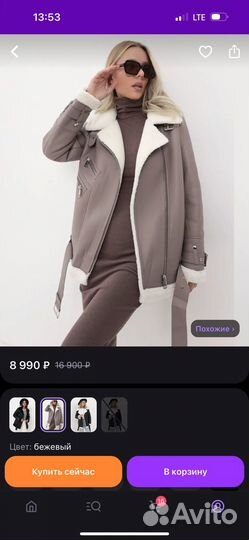 Дубленка авиатор женская