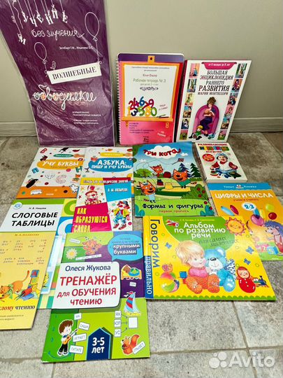 Книги и пособия для развития пакетом 12 шт