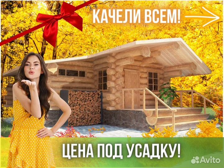 Сруб бани из бревна ручной рубки Не Бруса 7x7