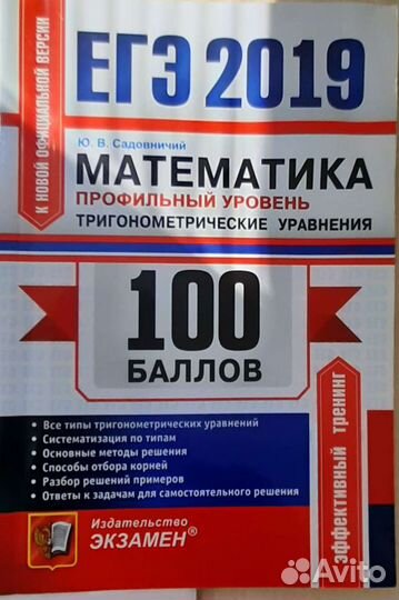 Учебная литература