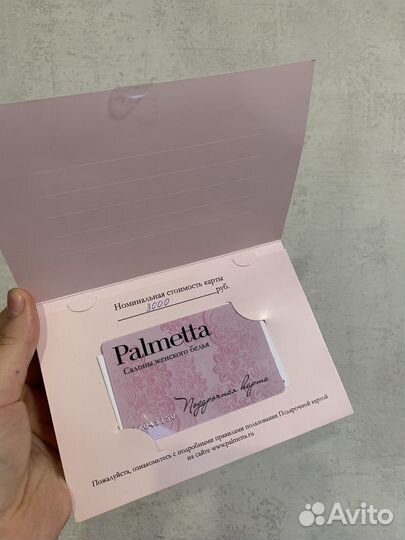 Подарочный сертификат