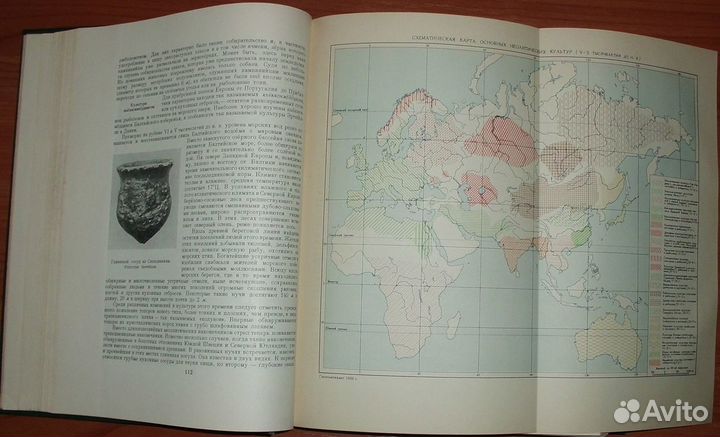 Всемирная история в 10 томах. Том 1. 1956