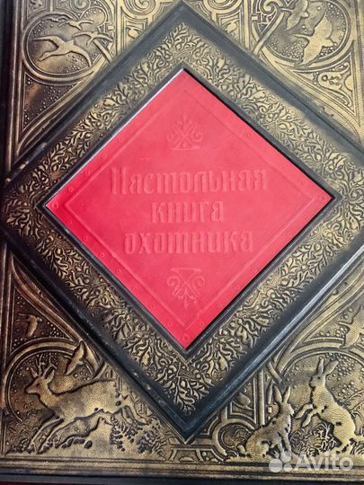 Подарочна книга