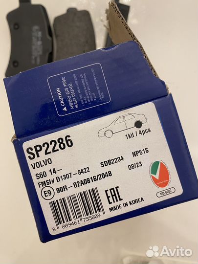 Тормозные колодки задние