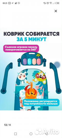 Развивающий коврик с пианино