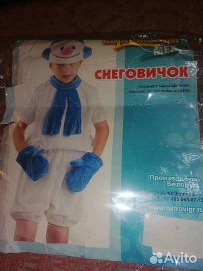 Новогодний костюм для мальчика 104 110