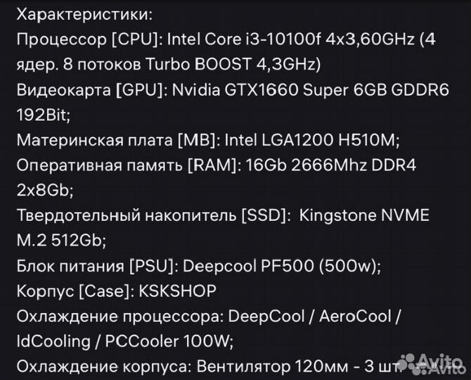Игровой пк gtx 1660 super