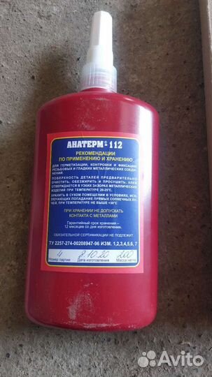 Фиксатор резьбы Анатерм 112