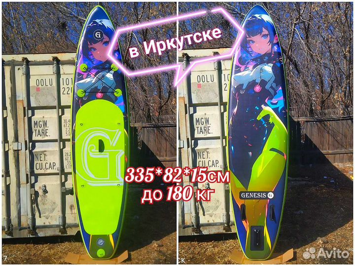 Сапборд генезис Anime 335*82*15 см