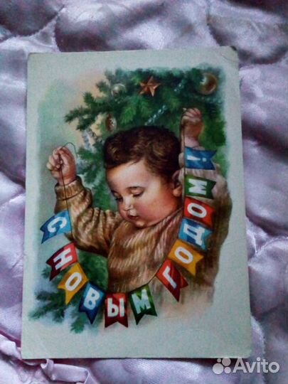 Почтовые открытки СССР раритет.винтаж