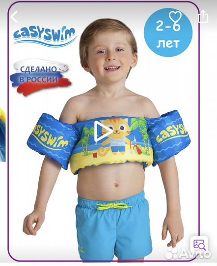 Жилет для плавания с нарукавниками детский