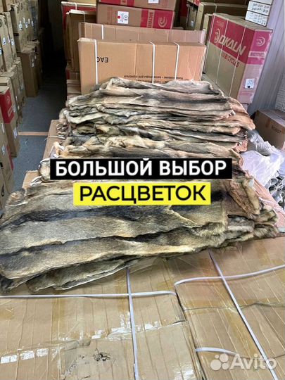 Меховые накидки комплект из волка