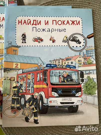 Найди и покажи