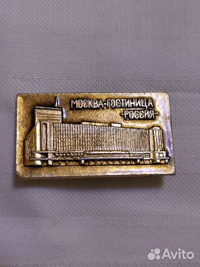 Гостиница Россия Москва Значок