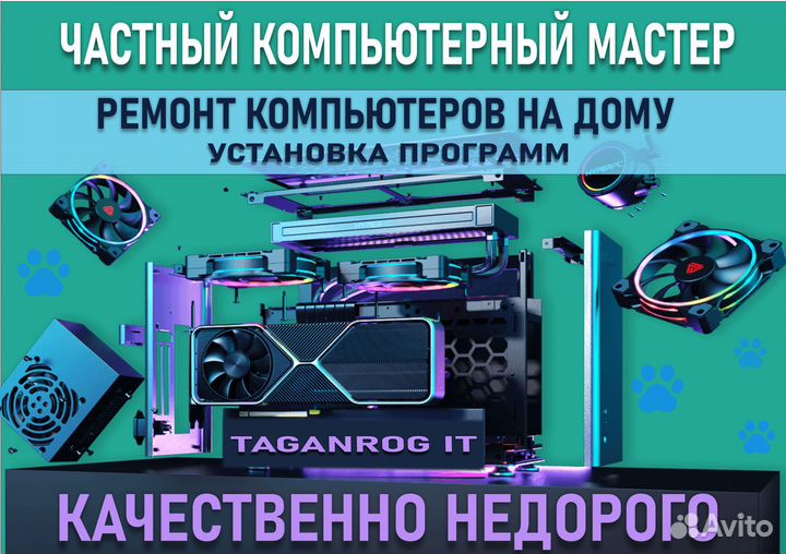 Ремонт Компьютеров, Macbook. Компьютерный Мастер