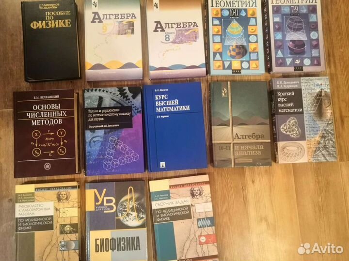 Техническая литература Математика Физика
