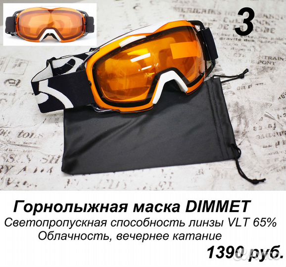Горнолыжные маски новые