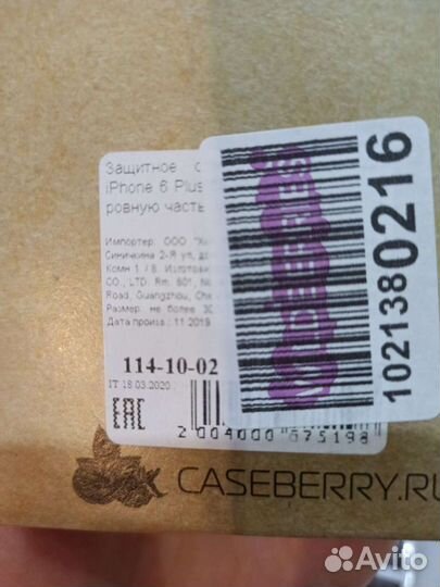 Защитное стекло iPhone 6 plus
