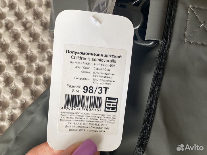 Полукомбинезон непромокаемый