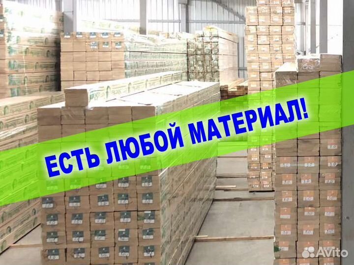 Брус клееный любой размер