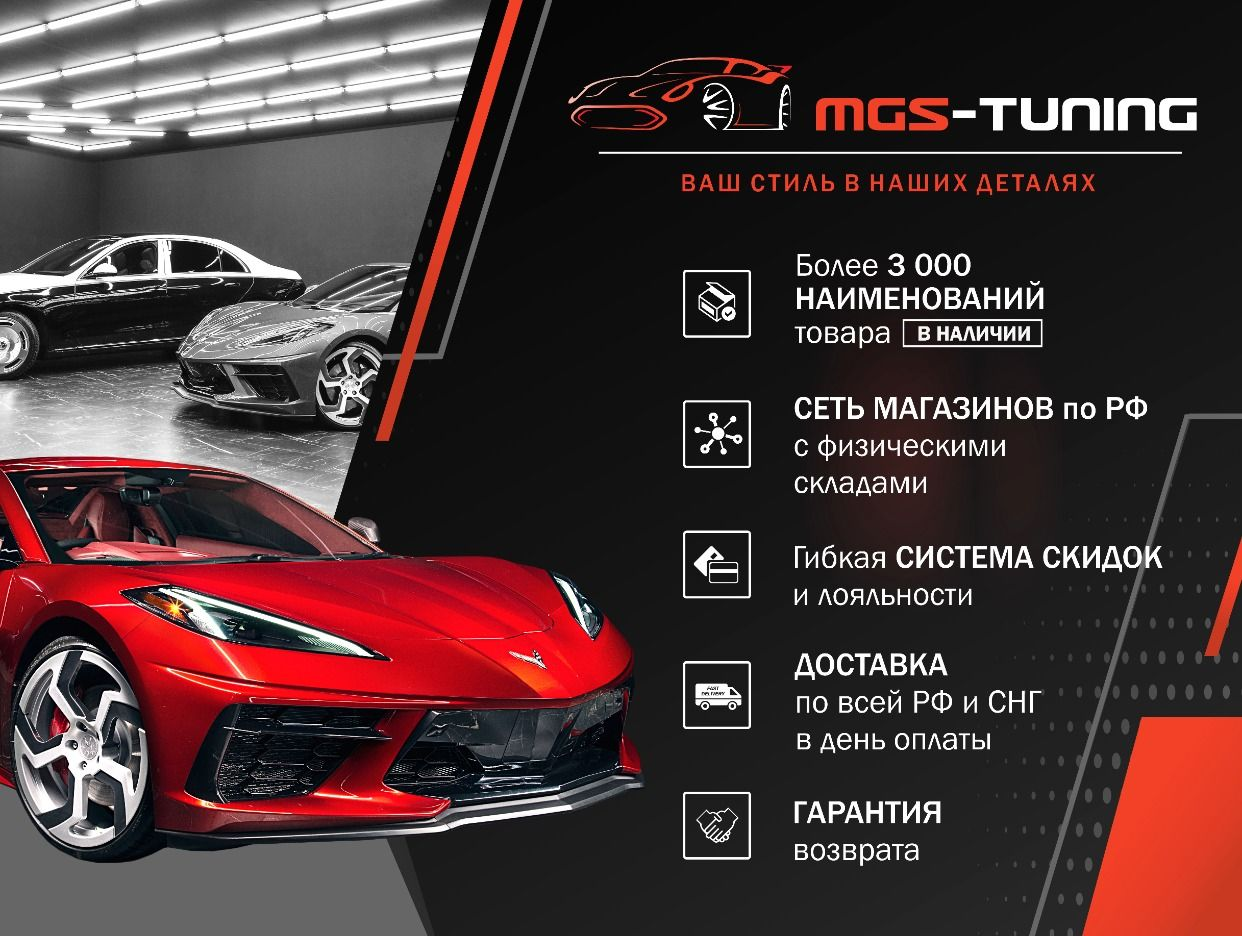 MGS-TUNING_EKB. Профиль пользователя на Авито