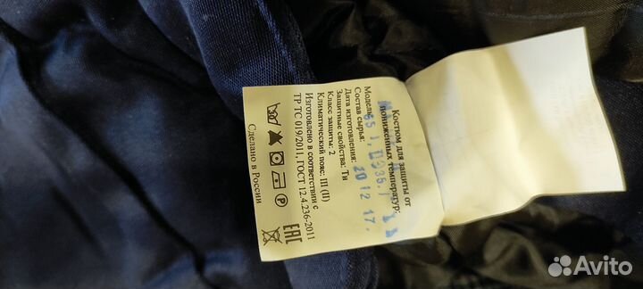 Костюм рабочий зимний новый