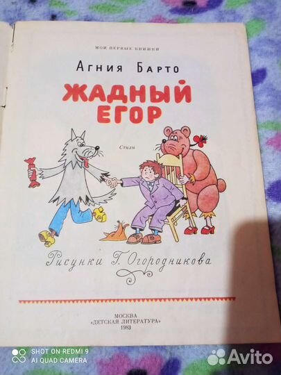 Детские книги СССР