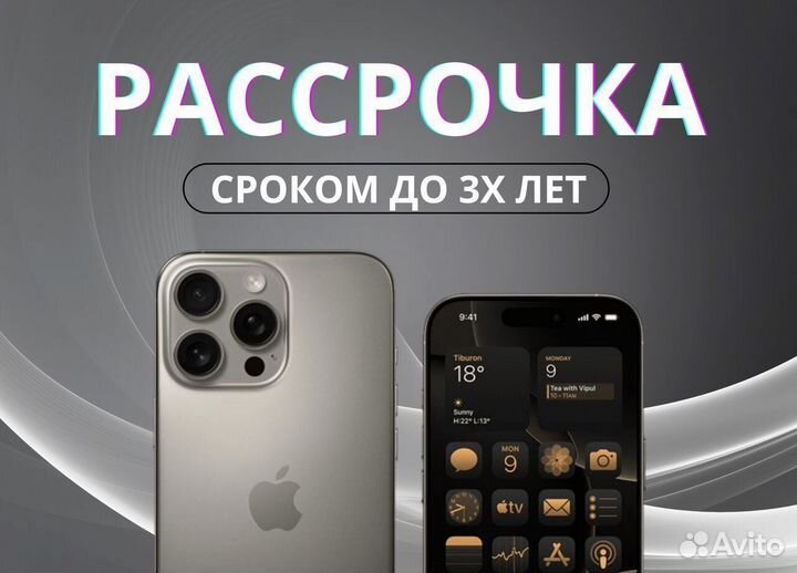 iPhone 16 Pro, 256 ГБ