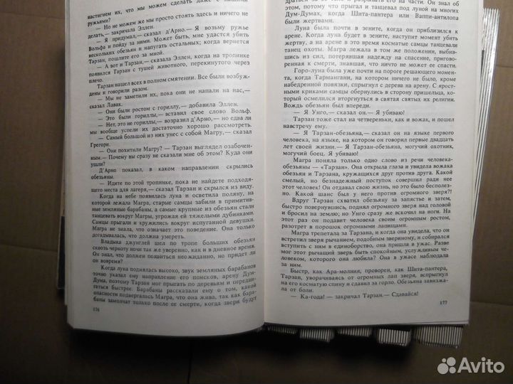 Тарзан. Эдгар Берроуз