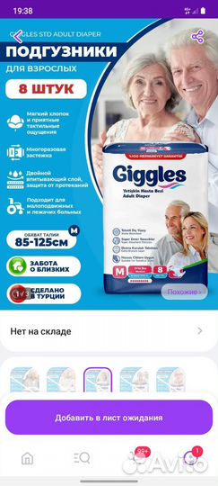 Памперсы для взрослых размер М